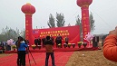 新乡市嘉汇科技有限公司年产10万套瓦斯封孔器项目奠基仪式